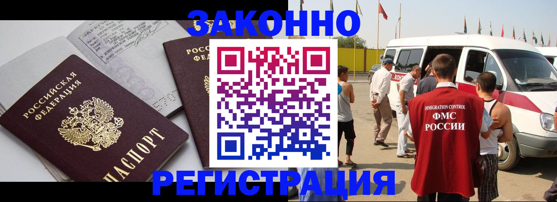 временная регистрация в Волосово