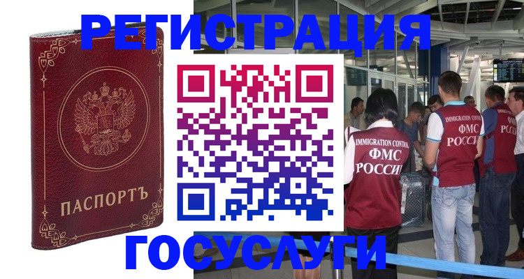 где прописаться в Волосово